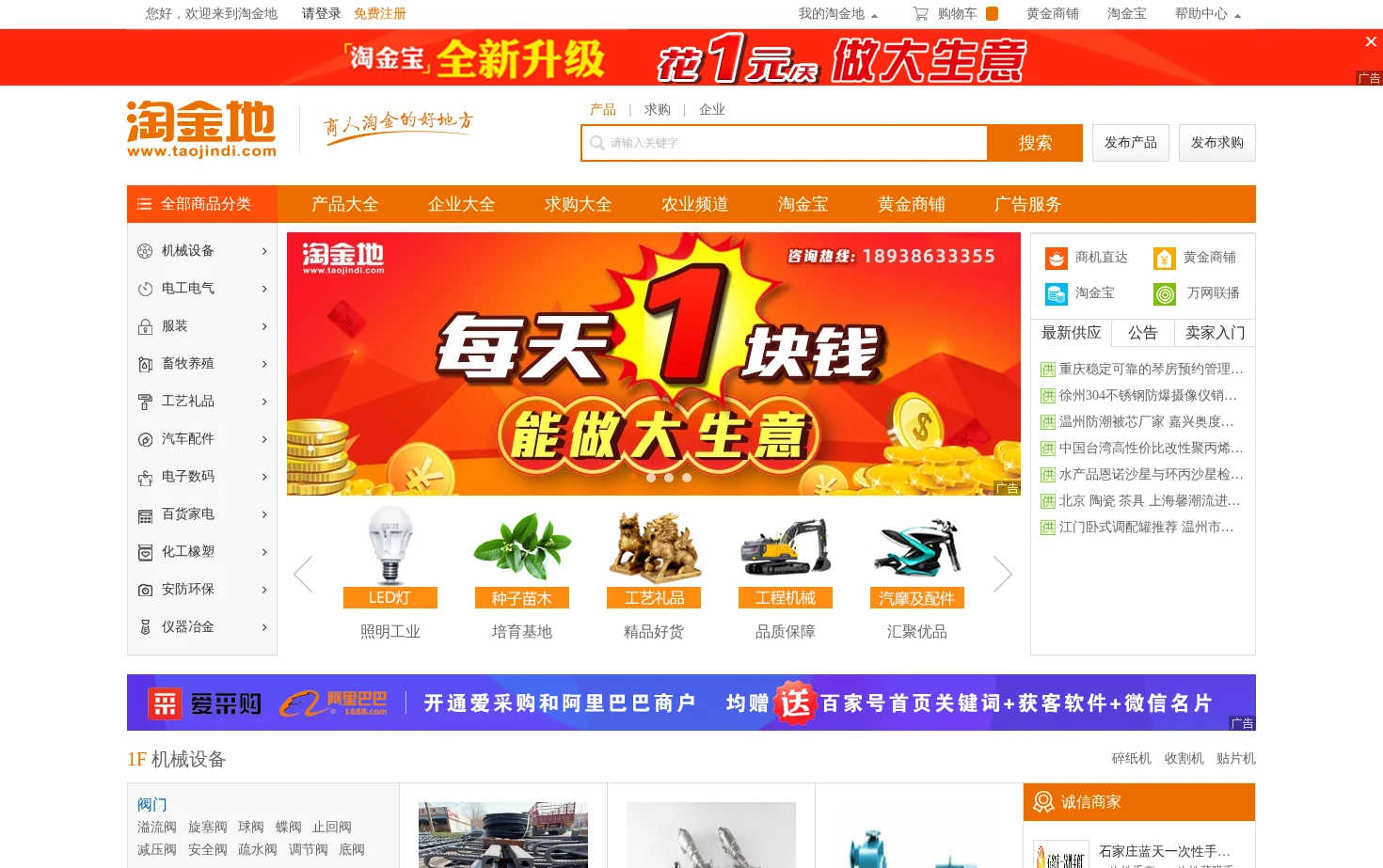 淘金地 页面快照